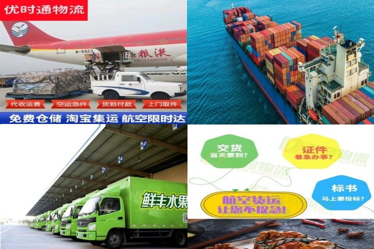 未央到北京航空货运公司-未央到北京物流专线