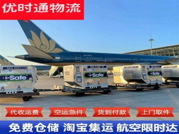 未央到北京空运加急专线